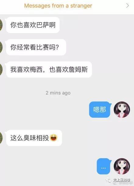 让女生尬出一身冷汗的聊天截图，这套路也是可怕……