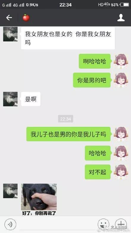 让女生尬出一身冷汗的聊天截图，这套路也是可怕……