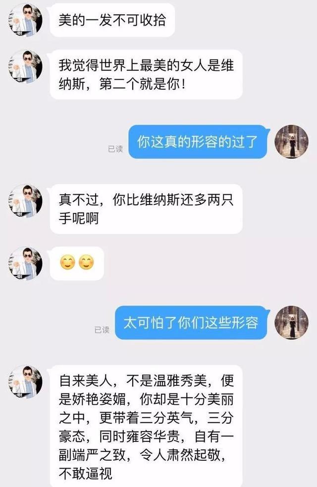 让女生尬出一身冷汗的聊天截图，这套路也是可怕……