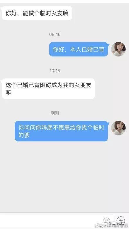 让女生尬出一身冷汗的聊天截图，这套路也是可怕……