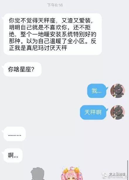 让女生尬出一身冷汗的聊天截图，这套路也是可怕……