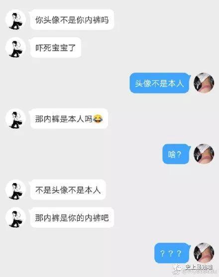 让女生尬出一身冷汗的聊天截图，这套路也是可怕……