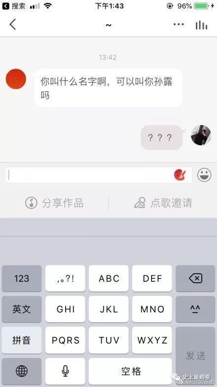让女生尬出一身冷汗的聊天截图，这套路也是可怕……