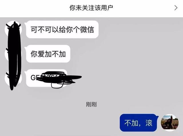 让女生尬出一身冷汗的聊天截图，这套路也是可怕……