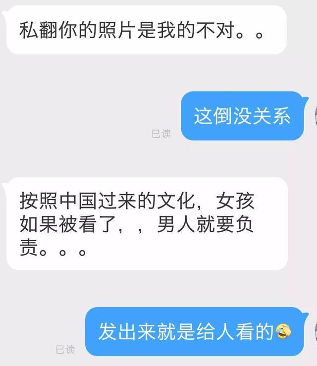 让女生尬出一身冷汗的聊天截图，这套路也是可怕……