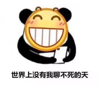 ​让女生尬出一身冷汗的聊天截图，这套路也是可怕……