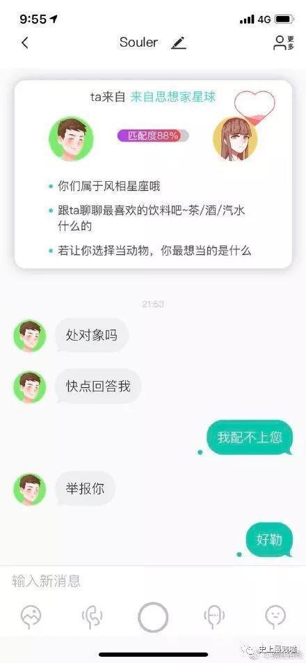 让女生尬出一身冷汗的聊天截图，这套路也是可怕……