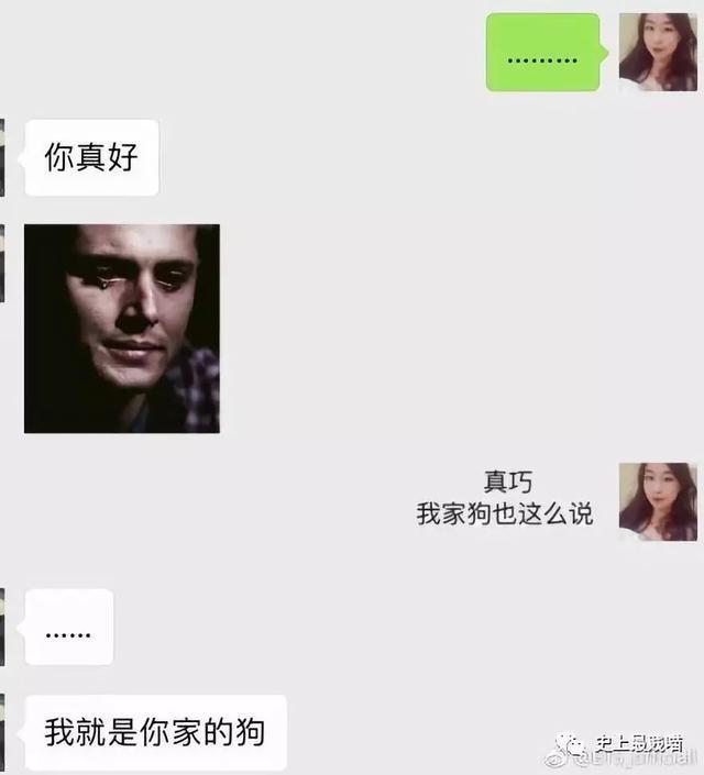 让女生尬出一身冷汗的聊天截图，这套路也是可怕……