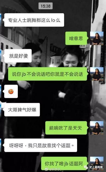 让女生尬出一身冷汗的聊天截图，这套路也是可怕……