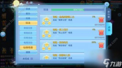 ​神武3手游奇遇任务大全 奇遇任务攻略 图