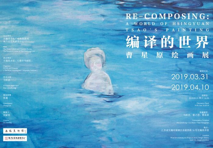 曹星原绘画展带你走进 “不写实，只写心” 的 “编译”世界