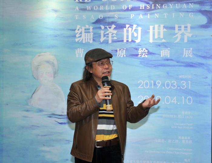 曹星原绘画展带你走进 “不写实，只写心” 的 “编译”世界