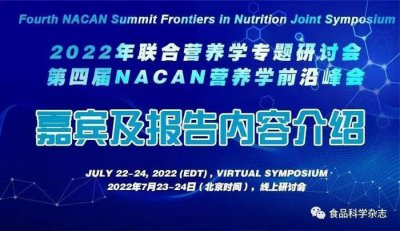 ​专题研讨会-陈凌云教授-基于植物蛋白凝胶网络结构设计对潜在食品应用