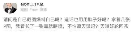 杨烁与美女聊天截图曝光？工作室谴责造谣者，态度很强硬