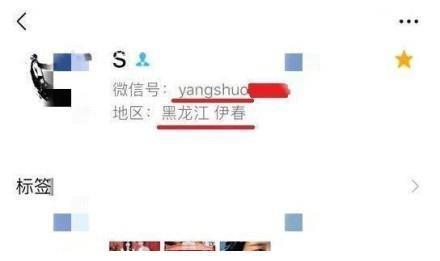 杨烁与美女聊天截图曝光？工作室谴责造谣者，态度很强硬