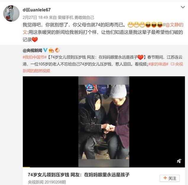 央视著名女主持文静微博发怒怼网友，这次的文静一点也不文静