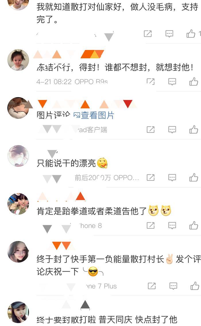 快手一哥“翻船了”，摊上官司账号被冻结，网友纷纷发来贺电！