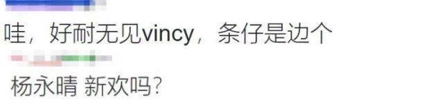 杨永晴脱离陈冠希后颜值飞腾，与帅气型男密切合影一脸娇羞
