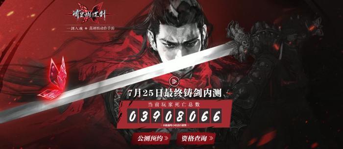 流星蝴蝶剑内测最后一天！史上最难手游，你能见到BOSS算我输！