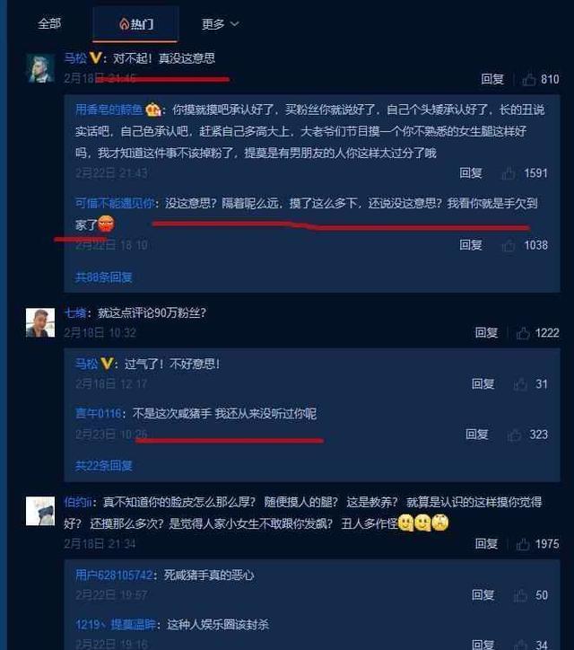 冯提莫被揩油狂人摸怕了换上长裙，蘑菇大军爆破了咸猪手微博！