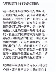 ​曹格与吴速玲离婚原因曝光！长期分居生活不和谐，结婚14年成室友