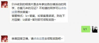 ​龙族幻想2月26日每日一题答案是什么