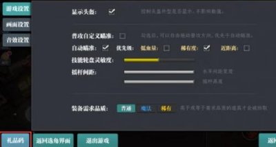 ​魔渊之刃1月26日密令是什么
