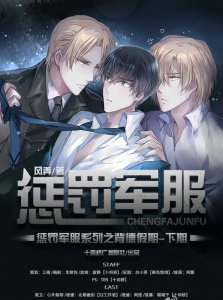 ​惩罚军服~最萌CV心外无物~