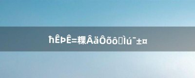 ​魔兽世界部落怎么去铁炉堡（魔兽怀旧部落怎么去铁炉堡)