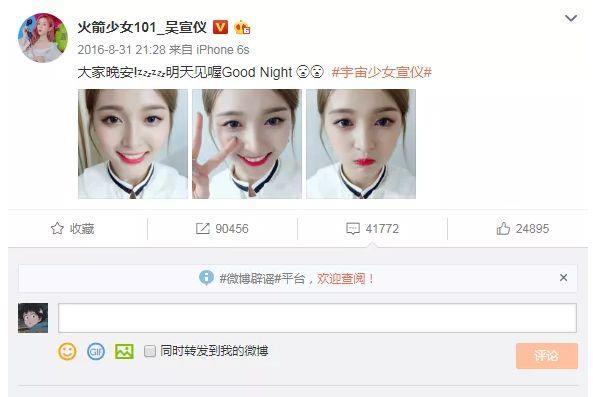 吴宣仪微博第一张自拍还有人记得吗，虽摆剪刀手，却是她颜值巅峰