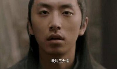 ​曾经的王大锤，万万没想到成为了演员，还和王宝强有了合作！