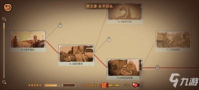 ​末日来袭幸存者档案第五章永不回头通关攻略