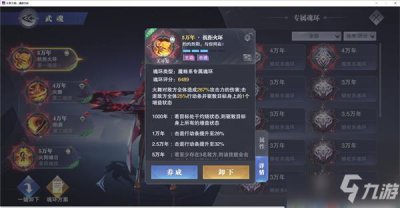 ​斗罗大陆魂师对决梦神机阵容推荐图文教程