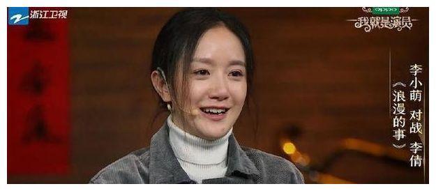 李倩因一颗痣18年火不了！如今点掉痣后凭借《我就是演员》火了