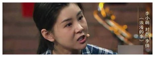 李倩因一颗痣18年火不了！如今点掉痣后凭借《我就是演员》火了