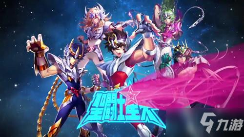 圣斗士星矢2020年1月7日每日一题答案