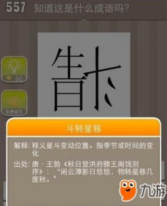 ​《疯狂猜成语》生日和一个反的斗字成语答案 答案大全汇总