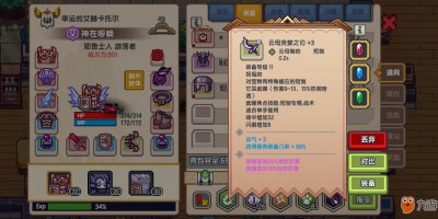 ​《伊洛纳》贪婪之刃怎么获取 贪婪之刃属性介绍