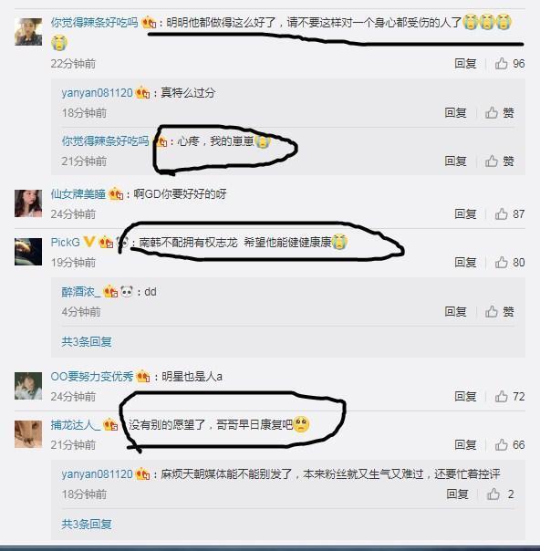 权志龙被强制出院，粉丝痛心疾首狂呼：心疼到说不出话来！