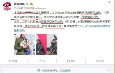 ​权志龙被强制出院，粉丝痛心疾首狂呼：心疼到说不出话来！