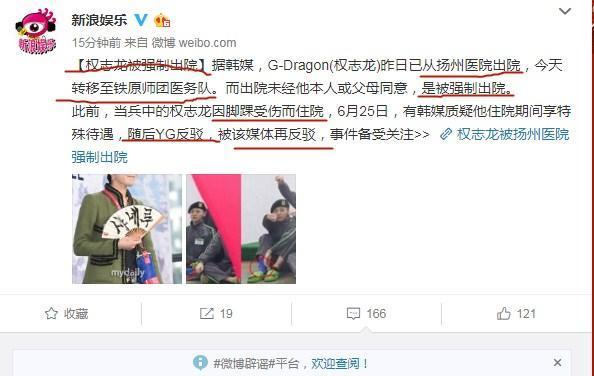 权志龙被强制出院，粉丝痛心疾首狂呼：心疼到说不出话来！