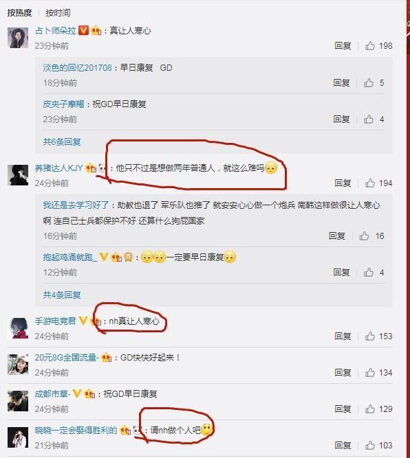 权志龙被强制出院，粉丝痛心疾首狂呼：心疼到说不出话来！