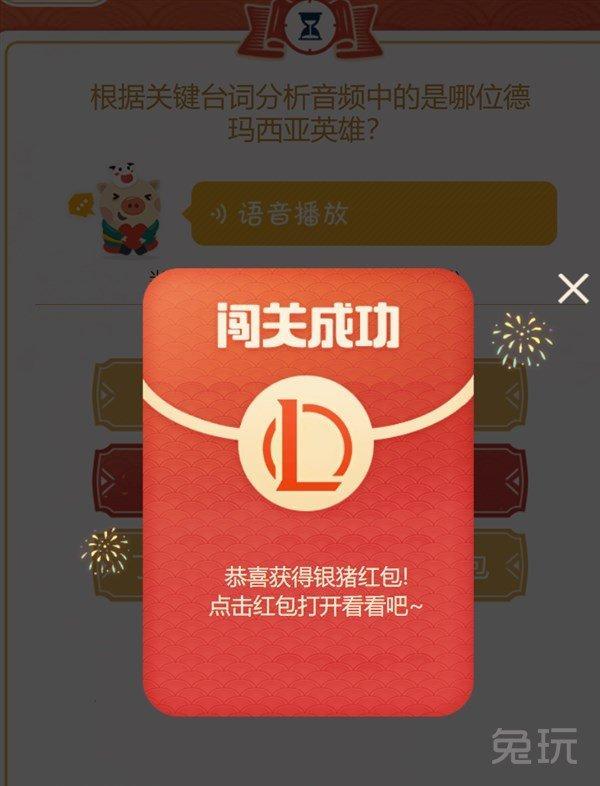 LOL：新春答题拿福利 峡谷锦鲤礼包全攻略