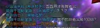 LOL  五五开迷妹粉惨遭男主播挖墙脚  还被吐槽: 五五开他真丑!