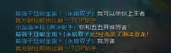 LOL  五五开迷妹粉惨遭男主播挖墙脚  还被吐槽: 五五开他真丑!