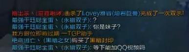 LOL  五五开迷妹粉惨遭男主播挖墙脚  还被吐槽: 五五开他真丑!