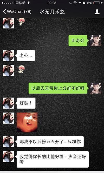 LOL  五五开迷妹粉惨遭男主播挖墙脚  还被吐槽: 五五开他真丑!