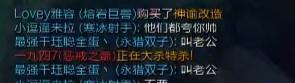 LOL  五五开迷妹粉惨遭男主播挖墙脚  还被吐槽: 五五开他真丑!