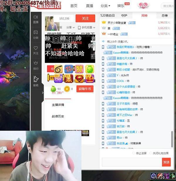 LOL  五五开迷妹粉惨遭男主播挖墙脚  还被吐槽: 五五开他真丑!