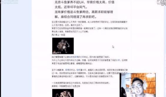 LOL主播洞主回击董小飒: 直播界的毒瘤, 为了钱卖友求荣